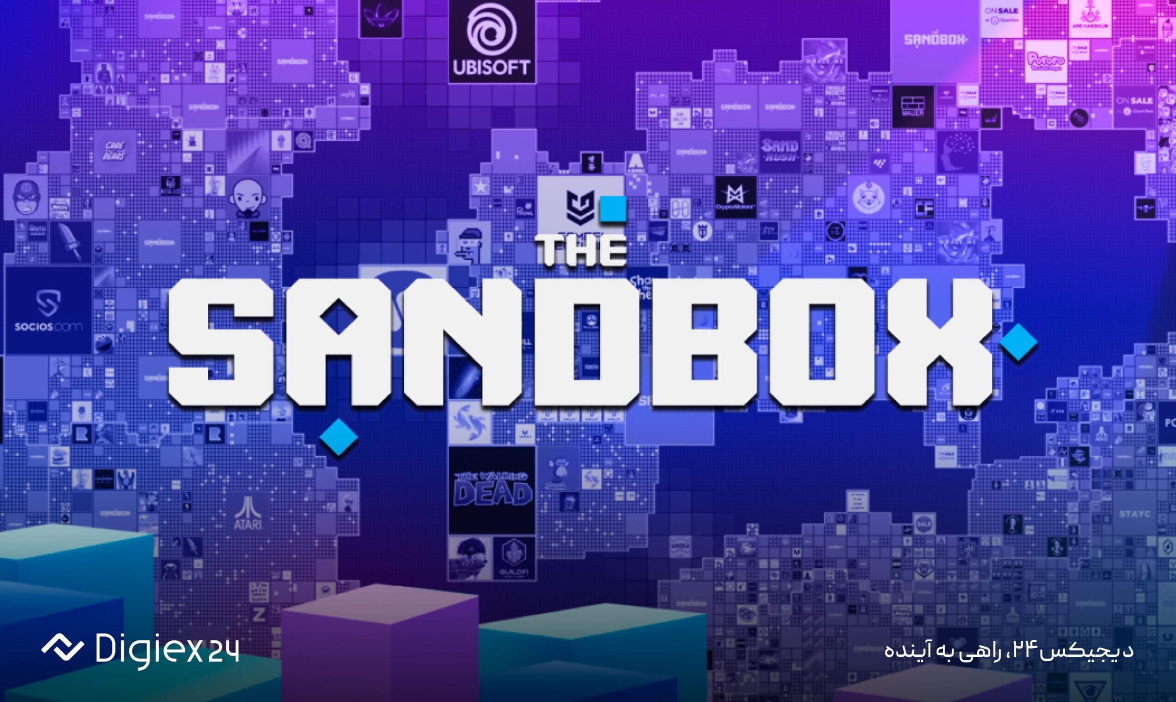 بازی سندباکس (The Sandbox)